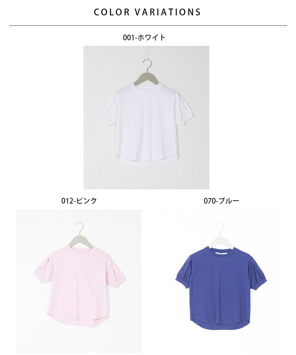 楽天市場 ハプティックhbd Omnes キッズ 超撥水加工 タックボリューム半袖tシャツ 子ども服 子供服 女の子 Kids クルーネック カットソー 100cm 110cm 1cm 130cm 140cm Haptic ハプティック Haptic ハプティック