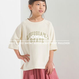 【ハプティックhbF】【OMNES】キッズ 裏毛 半袖ロゴプリントプルオーバー 子供服 子ども服 五分袖 5分袖 半袖T ロゴスウェット カジュアル 100 110 120 130 140 HAPTIC ハプティック