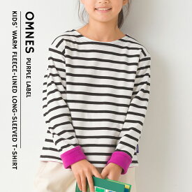 【ハプティックhbF】【OMNES】キッズ 裏フリースあったか長袖Tシャツ 子ども服 子供服 男の子 女の子 秋冬 あったか カットソー カジュアル ナチュラル 100 110 120 130 140 HAPTIC ハプティック オムクロ PURPLE LABEL オムネスパープルレーベル 送料無料