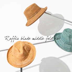 ラフィア フリーブリム中折れハット レディース ラフィアハット ブレードハット つば広帽子 サイズ調整可能 紫外線対策 UV対策 春 夏 プレゼント 日よけ おしゃれ 可愛い HAPTIC ハプティック