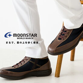 【限界値引き!在庫一掃セール開催中】【MoonStar】ムーンスター WORLD MARCH WM2934 ワールドマーチ 24cm～27cm メンズ ウォーキングシューズ カジュアル 革靴 牛革 靴 サイドジップ 通勤 通学 防水性 透湿性 防風性 男性 HAPTIC ハプティック