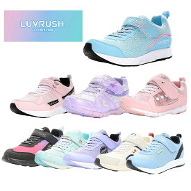 【MOONSTAR】SUPERSTAR LUVLUSH LV1143/LV1138/LV1137/LV1134/LV1129/LV1128/LV1126/LV1109/LV1103/LV1085/LV1139WS ムーンスター ラブラッシュスーパースター 靴 スニーカー 運動靴 キッズ ジュニア 子ども 子供 マジックテープ 女の子 通学