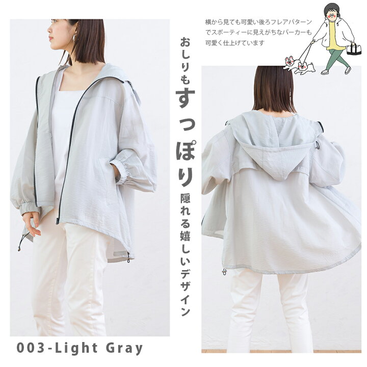 楽天市場 Ogyadoki Omnes Uv撥水 シワ加工 袖ボリュームパーカー Roomコラボ Uvパーカー Uvカット Uv対策 紫外線対策 春夏 ロング丈 レディース フリーサイズ 長袖 オギャドキパーカー ハプティック Haptic ハプティック