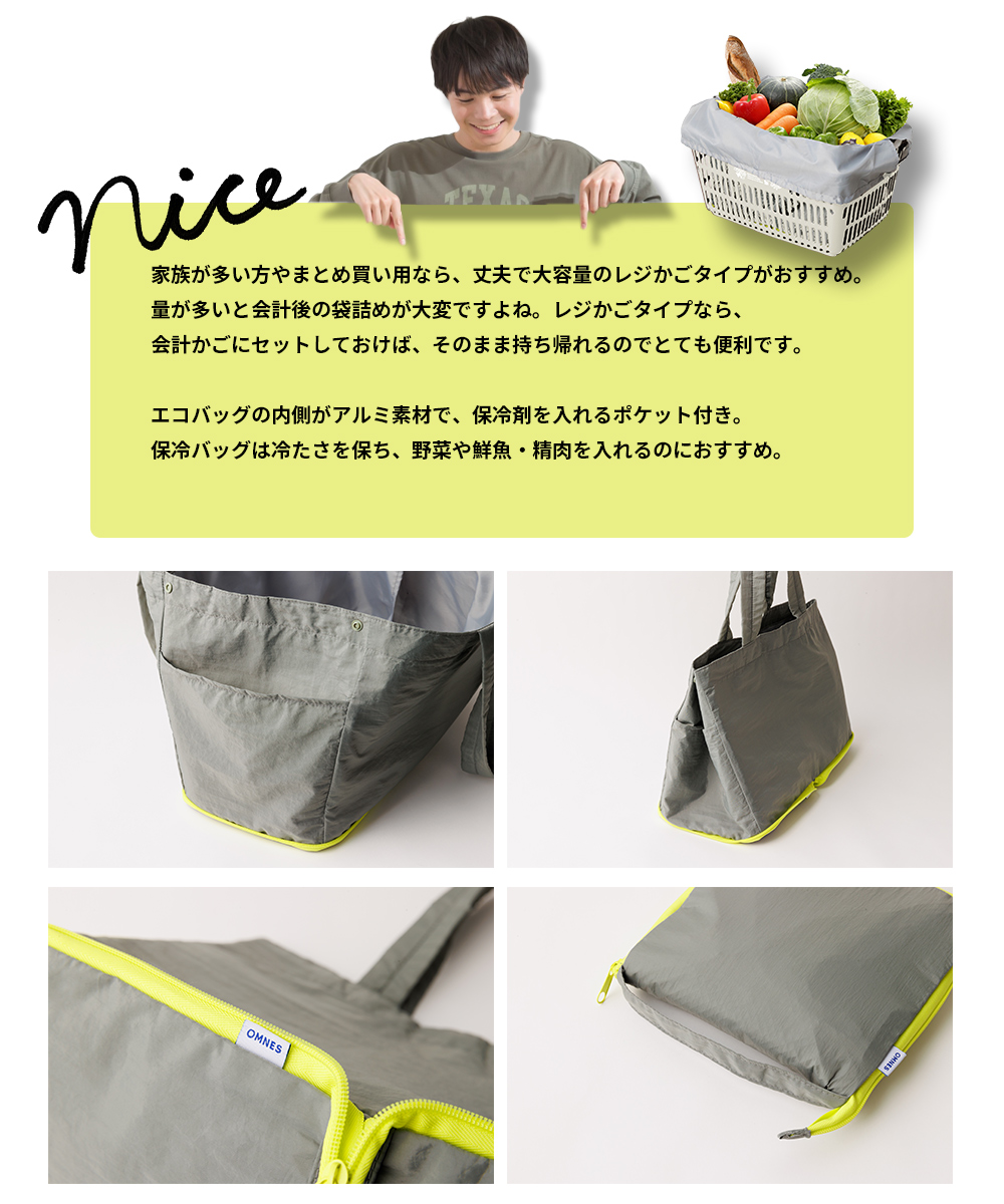 楽天市場】【OMNES】保冷・保温対応 ポータブルレジカゴ型エコバッグ