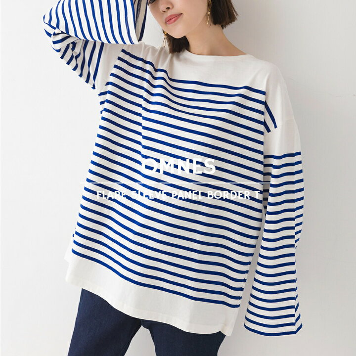 楽天市場 大人気インフルエンサー様ご着用 袖が落ちないアイデア服 ワザあり太袖ボーダー Omnes フレア袖パネルボーダーロングスリーブtシャツ レディース フリーサイズ 長袖tシャツ カジュアル カットソー トップスhaptic ハプティック ラクロ Aクーポン対象