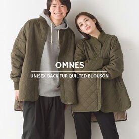 【限界値引き!在庫一掃セール開催中】【OMNES】ユニセックス 裏ファーキルティングブルゾン レディース メンズ カジュアル キルティングジャケット アウター 防寒 秋冬 フリーサイズ HAPTIC ハプティック