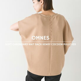 【限界値引き!在庫一掃セール開催中】【OMNES】ソフトダンボールニット バックヘンリーコクーンプルオーバー レディース フレンチスリーブ カジュアル フリーサイズ トップス カットソー 無地 HAPTIC ハプティック