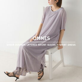 【限界値引き!在庫一掃セール開催中】【OMNES】シアードルマンレイヤード半袖Tシャツワンピース レディース ロングワンピース タンクトップ付き シンプル フリーサイズ シアー 透け感 無地 HAPTIC ハプティック