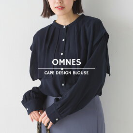 【限界値引き!在庫一掃セール開催中】【OMNES Supremo】梨地 ケープデザインブラウス レディース 長袖 シャツ ボタン バンドカラー フリーサイズ カジュアル タック HAPTIC ハプティック