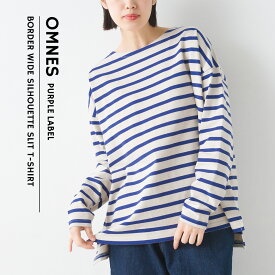 【OMNES】10番単ボーダーワイドシルエットスリット長袖Tシャツ レディース フリーサイズ カットソー ボーダーTシャツ カジュアル カラー トップス HAPTIC ハプティック オムクロ PURPLE LABEL オムネスパープルレーベル