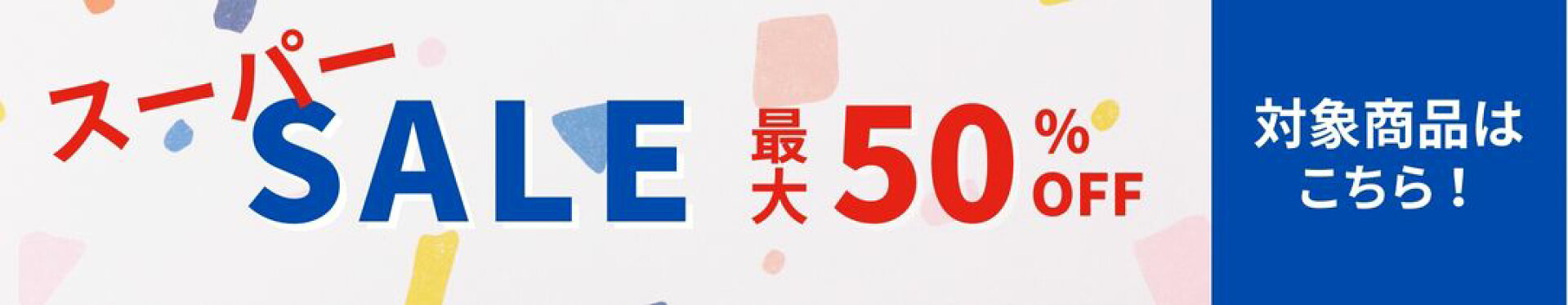 3/11まで