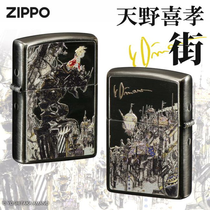 楽天市場】天野喜孝ZIPPOライター 街 正規品 ファンタジー ゲーム 