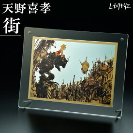 アートミラー ヒカリキリエ 天野喜孝　街　　正規品 鏡 金属 切り絵 アクリルフレーム入り インテリアアクセサリー ウォールアート アクセント
