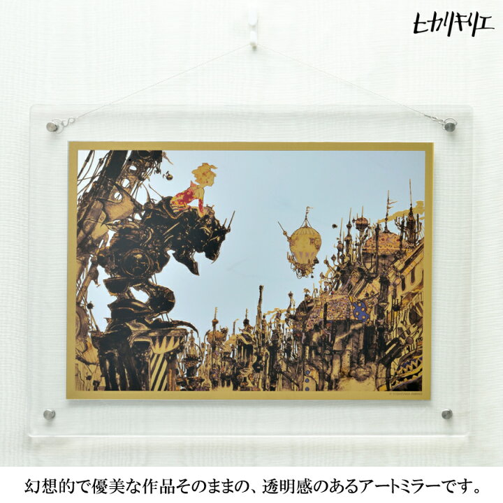 楽天市場】(受注生産予約) アートミラー ヒカリキリエ 天野喜孝 街 