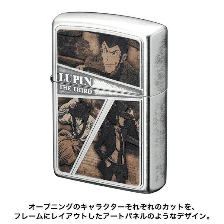 楽天市場】ルパン三世ZIPPOライター セピアフレーム 正規品 次元 五ェ 