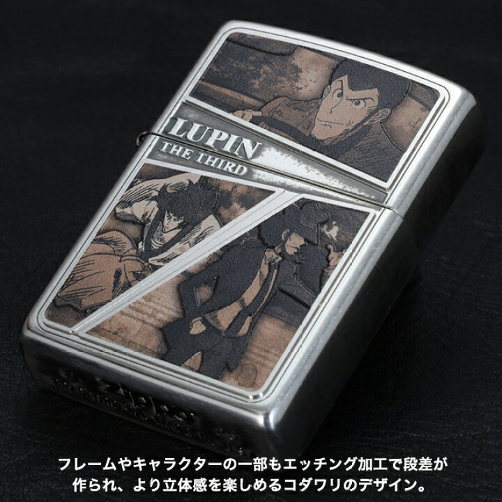 楽天市場】ルパン三世ZIPPOライター セピアフレーム 正規品 次元 五ェ 