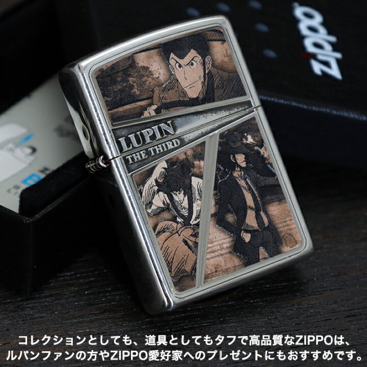 楽天市場】ルパン三世ZIPPOライター セピアフレーム 正規品 次元 五ェ 