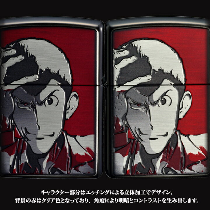楽天市場 ルパン三世 アニメ化50周年記念モデル Zippoライター 正規品 限定生産品 アニメ グッズ パート6 ロゴ 黒 赤 かっこいい 送料無料 ハッピーラボラトリー楽天市場店
