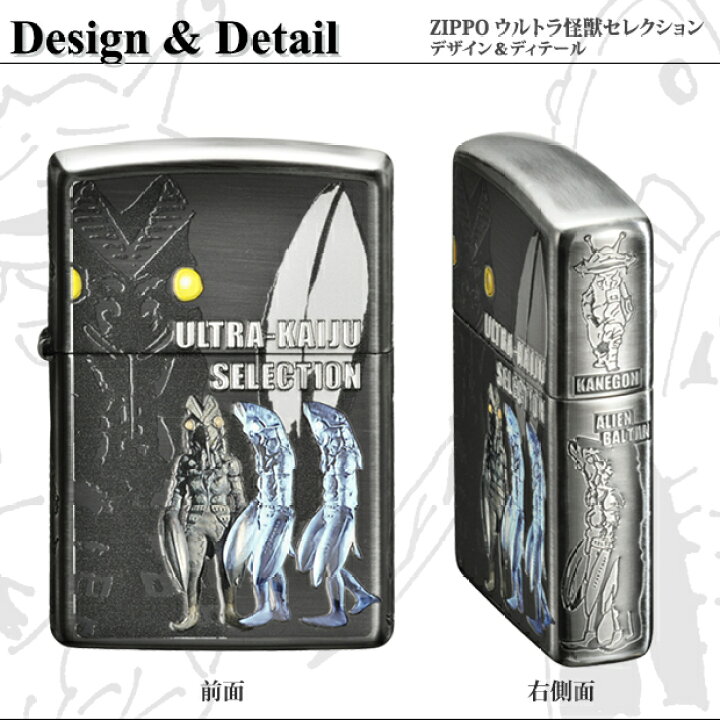 楽天市場】ウルトラ怪獣セレクション ZIPPOライター /正規品/円谷プロ 