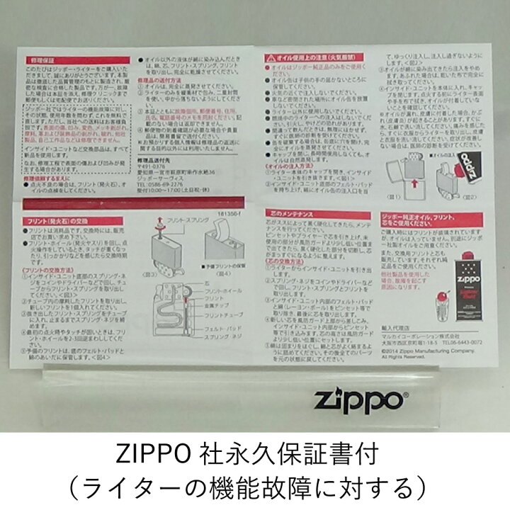 楽天市場】ZIPPO 梵字 キリーク /十二支：子(ねずみ)年生まれ 守護本尊 