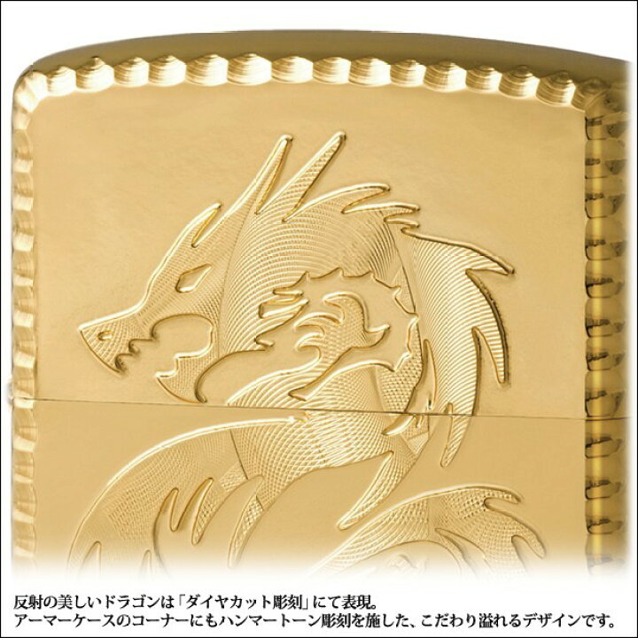 楽天市場】ZIPPO シャイニング ドラゴン GD 2-72b /アーマーケース 