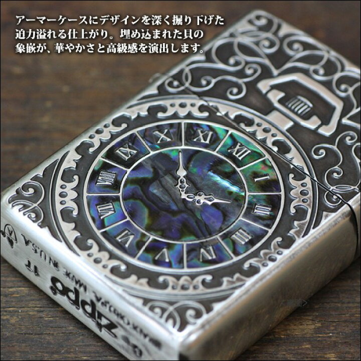 楽天市場】ZIPPO シェルウォッチInlay SV 2-81a 銀シルバー/懐中時計 