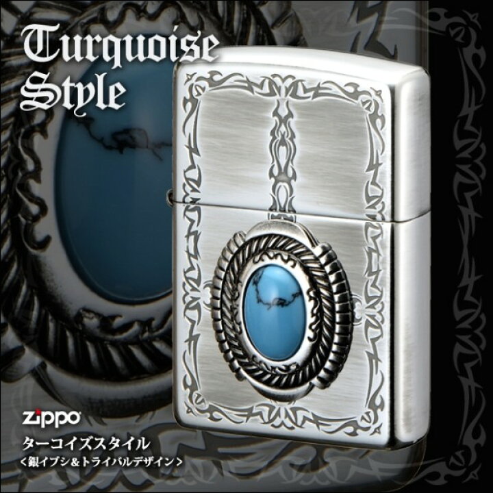 楽天市場】ZIPPO ターコイズスタイル /トライバル/ネイティブ 