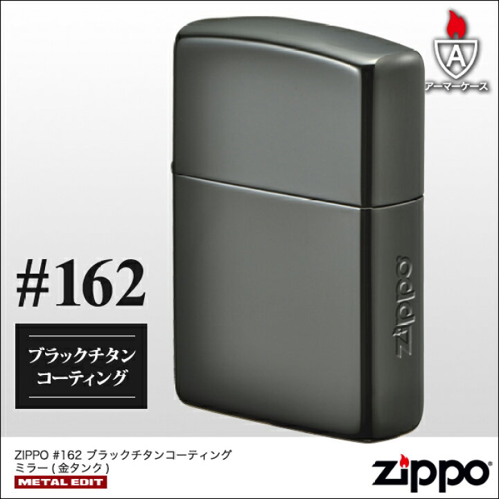 楽天市場】ZIPPO ブラックチタンコーティング ミラー（金チャンバー 