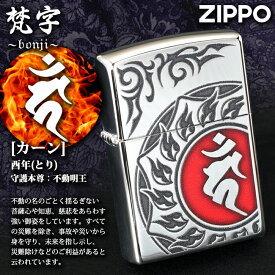 ZIPPO　梵字　カーン　/酉年(とり)生まれ、守護本尊：不動明王（ふどうみょうおう）　/御守 魔除け 守護 かっこいい トライバル 赤レッド ユーズド加工 ノーマルタイプ ジッポ