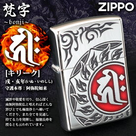 ZIPPO　梵字　キリーク　/戌(いぬ)亥(いのしし)年生まれ　守護本尊：阿弥陀如来(あみだにょらい）　/御守 魔除け 守護 かっこいい トライバル 赤レッド ユーズド加工 ノーマルタイプ ジッポ