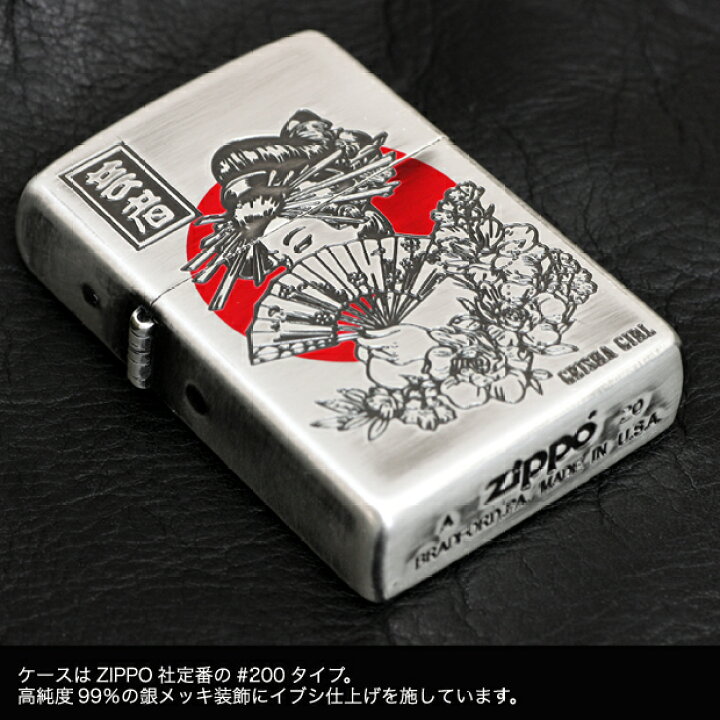 楽天市場】ZIPPO 芸者 /geisha/芸妓/花魁/oiran/簪/扇子/色気/女/日本 