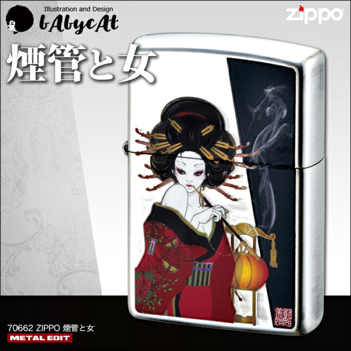 楽天市場 Zippo 煙管と女 キセル 色気 花魁風 Oiran 芸者 Geisha 芸妓 簪 提灯 日本 Japan 和風 銀シルバー ジッポーライター ハッピーラボラトリー楽天市場店