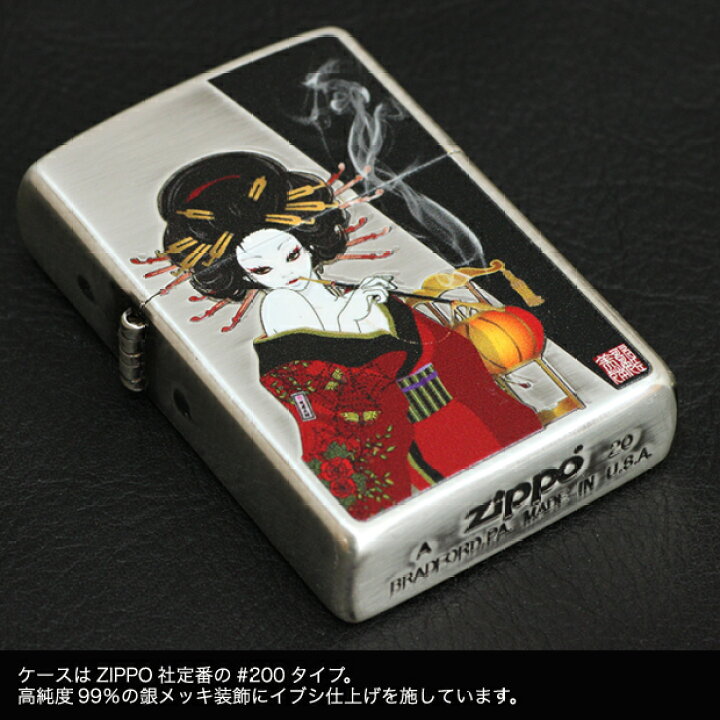 楽天市場】ZIPPO 煙管と女 /キセル 色気 美人 花魁風 oiran 芸者 