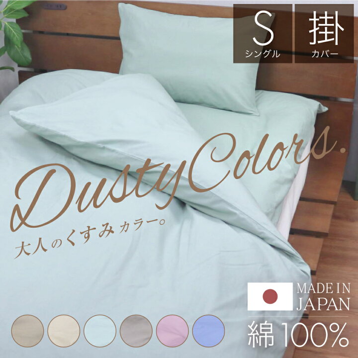 楽天市場】【☆5％OFFクーポン有＋P3倍☆126H限定☆】 綿100% 日本製 