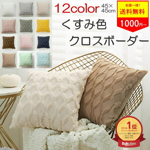 yyVC[OXӍՁPő41{z yV1×6B NbVJo[ 45×45cm 45 45 y ȔGzk 킢 NbV Jo[  ӂӂ  l `  