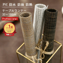 【★10％オフCP有★4/17(金)01：59まで★】 楽天1位×5冠達成 テーブルランナー ランチョンマット 北欧 おしゃれ 高級…
