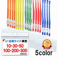 【★＼thank you／CP有り★】 カードホルダー パスケース 透明 ネックストラップ 名札ホルダー 10S 30S 5…