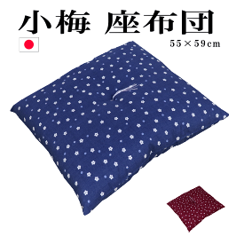 楽天市場 座布団 単品 1枚の通販