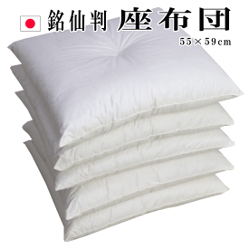【★楽天スーパーSAIL★10％OFF★】 座布団 銘仙判 55×59cm 単品 5枚組 ヌード 中身 おしゃれ クッション 腰痛対策 綿わた 100％ 綿100％ おしゃれ 無地 生成り 手作り ざぶとん オシャレ中身 中袋 日本製 腰痛対策