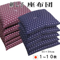 楽天市場】座布団 10 枚の通販