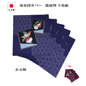 ySiP3{48ԌIz zc Jo[ 5g ԕ 唻55×59 100 SJt@Xi[  lC  ԂƂ Jo[ ܋q {