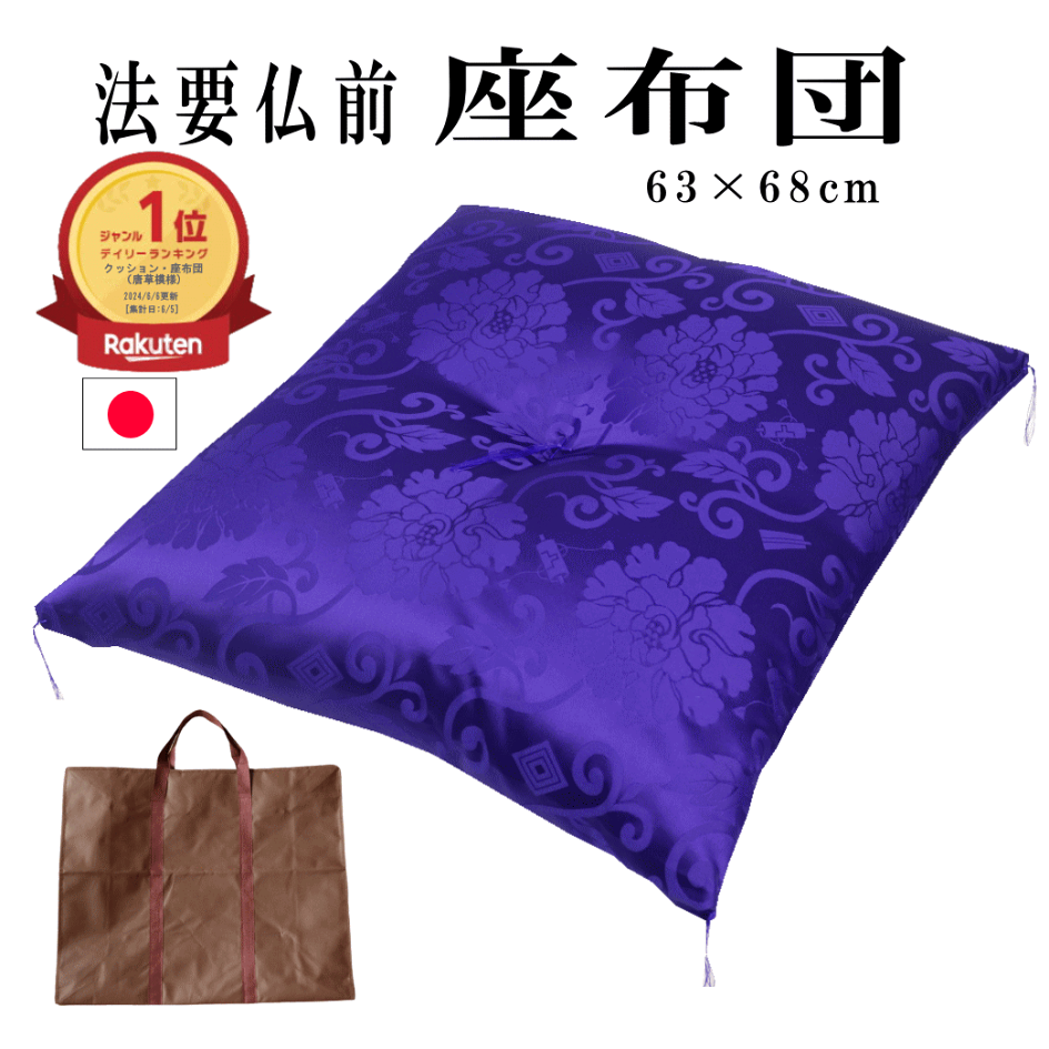 楽天市場 | ハッピー寝具ラボ - 来客用 法事 座布団 ガーゼ 布団