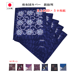 �y��18��(��)�́��G���g���[��P�ő�4�{���z ���z�c �J�o�[ 50���g �I�ׂ� �������� ���唻55×59 ��100�� �S�J�t�@�X�i�[ 55cm×59cm ���ԂƂ� �J�o�[ �܋q ���{��