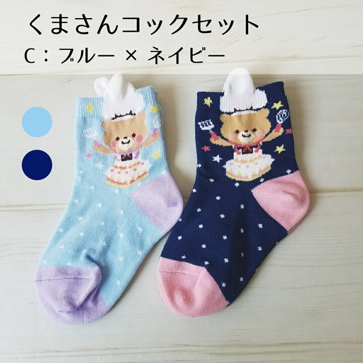 楽天市場 2足組 子供 女の子 靴下 13 18センチ 突起付き クルー丈 知育 くつシカstore