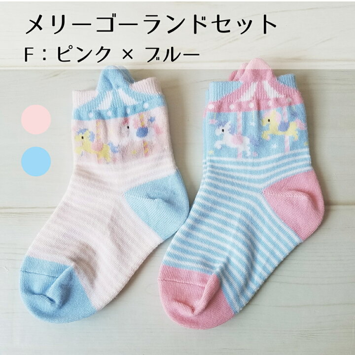 楽天市場 2足組 子供 女の子 靴下 13 18センチ 突起付き クルー丈 知育 くつシカstore