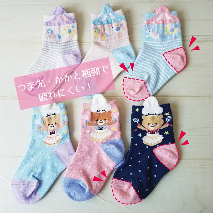 楽天市場 2足組 子供 女の子 靴下 13 18センチ 突起付き クルー丈 知育 くつシカstore