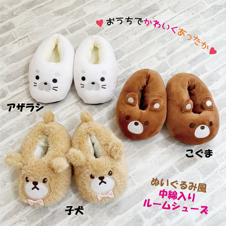 楽天市場】子供 ルームシューズ スリッパ 16〜18cm 滑り止め付き 冬 