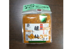 生みそ 吟醸「醸純」 粒 弁付ガゼット750g袋入 生味噌 こうじ みそ 国産