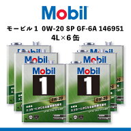Mobil モービル モービル1 0W-20 SP GF-6A 146951 エンジンオイル 4L×6缶