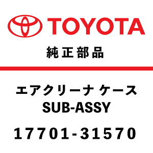 TOYOTA  GAN[i[ 17701-31570